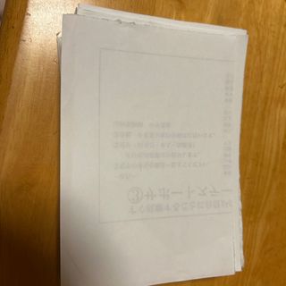 裏紙　メモ