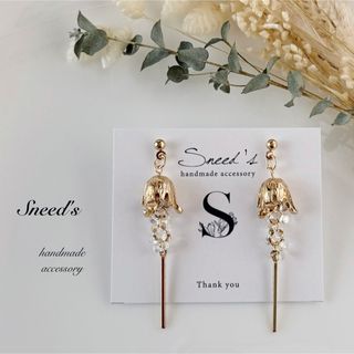 ▪ファルファーレビーズ×ゴールドフラワーチャーム×スティックピアス／イヤリング