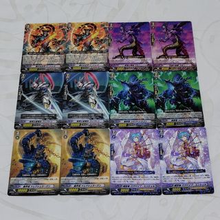 【ヴァンガード】6種／12枚セット