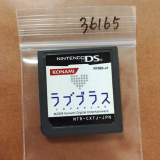 ラブプラス