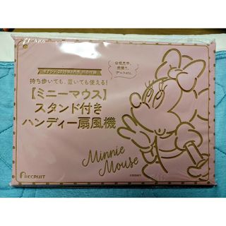 【ミニーマウス】スタンド付きハンディー扇風機
