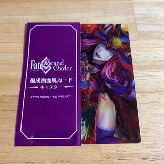 FGO 最終再臨展 編成画面風カード メフィスト