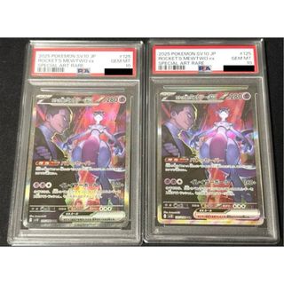 ポケモン(ポケモン)のロケット団のミュウツーex sar psa10 ロケット団の栄光　125/98(シングルカード)