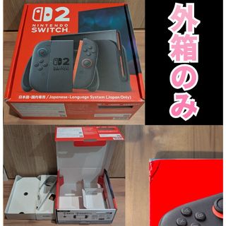 外箱のみ　ニンテンドースイッチ2　Nintendo　Switch2　任天堂