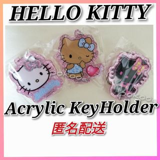 ハローキティ(ハローキティ)のハローキティ　アクリルキーホルダー　ガチャ　平成　日焼けキティ　ラメ　アクキー(その他)
