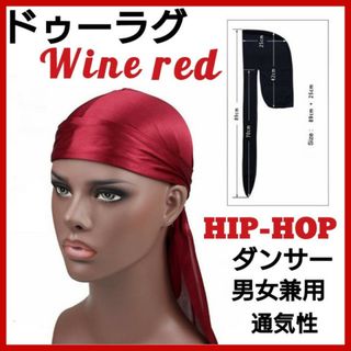 ドゥーラグ　レッド　ヒップホップ　DU-RAG　男女兼用　バンダナ　キャップ
