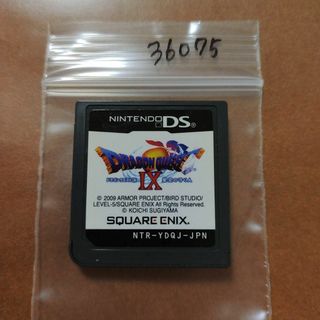ドラゴンクエストIX 星空の守り人