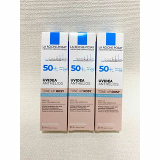  ラロッシュポゼ　トーンアップ　ローズ　30ml 新品  3本セット①(化粧下地)
