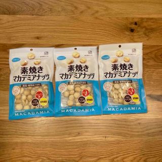 ナッツ3点セット　素焼きマカダミアナッツ(菓子/デザート)