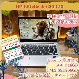 ヒューレットパッカード(hp)の準極美品 2023年モデル‼️HP EliteBook☘16GB☘ノートパソコン(ノートPC)