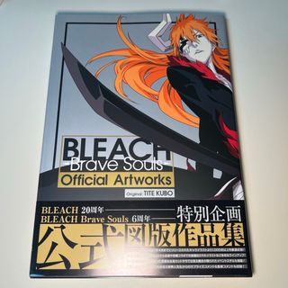BLEACH Brave Souls 公式アートワーク集 ブリーチ イラスト集(イラスト集/原画集)
