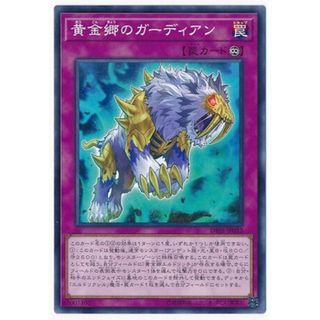遊戯王 黄金郷のガーディアン DBSS DBSS-JP032 【中古】 遊戯王OCG デュエルモンスターズ [trc_01j894mzhnres9h0z2h52kr4q8]