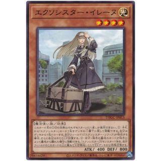 遊戯王 エクソシスター・イレーヌ DBGC DBGC-JP015 【中古】 遊戯王OCG デュエルモンスターズ [trc_01ja7ccwg842pgxxehqhwdq5er]
