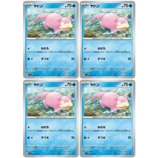 ポケカ ヤドン C SV1V SV1V 019/078 4枚セット 【中古】 ポケモンカードゲーム [trc_01k0tj1j1nbwy4yk1ccheymjmj]