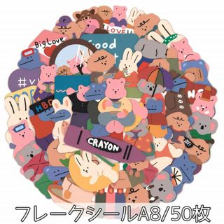 フレークシール くま コアラ うさぎ 50枚 ステッカー 韓国雑貨 防水 A8
