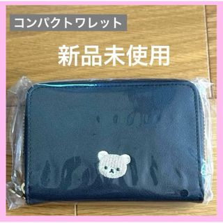 新品　サンエックス　リラックマ　コンパクトワレット　二つ折り財布