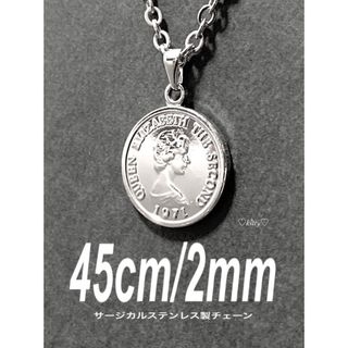 【コイン チャームネックレス シルバー 2mm 45cm】エリザベス
