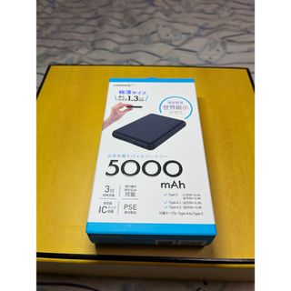 HIDISC モバイルバッテリー　黒　5000mAh