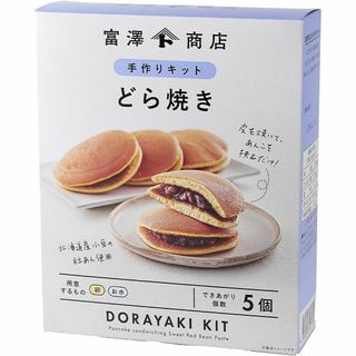 【8月27日賞味期限】どら焼き5個  富澤商店 手作りキット お菓子作りセット(その他)
