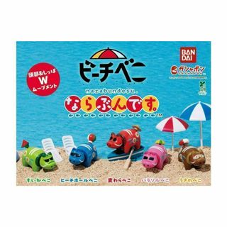 A-68　コンプ　ビーチべこ ならぶんです。　全5種　ガチャ　ベコ　東北　牛(キャラクターグッズ)