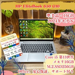 ヒューレットパッカード(hp)の準美品 2024年春モデル‼️HP EliteBook☘16GB☘ノートパソコン(ノートPC)