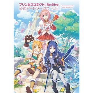 プリンセスコネクト！Ｒｅ：Ｄｉｖｅ公式アートワークス  Ｖｏｌ．２ /ＫＡＤＯＫＡＷＡ　Ｇａｍｅ　Ｌｉｎｋａｇ/電撃ゲーム書籍編集部（大型本）(アート/エンタメ)