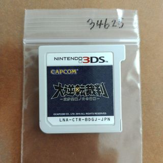 ニンテンドー3DS(ニンテンドー3DS)の3DS 大逆転裁判 -成歩堂龍ノ介の冒險-(携帯用ゲームソフト)