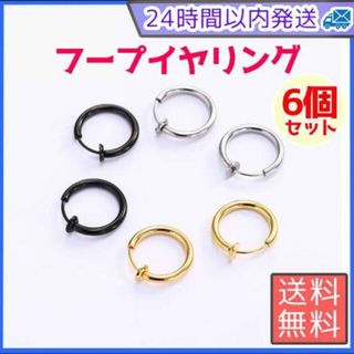 フェイクピアス 10mm フープ イヤリング イヤーカフ　韓国　まとめ売り(イヤリング)