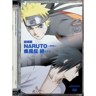 劇場版NARUTO-ナルト-疾風伝 -絆- [DVD]