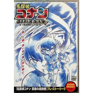名探偵コナンMAGIC FILE 3~新一と蘭・麻雀牌と七夕の思い出~ (PPV-DVD)