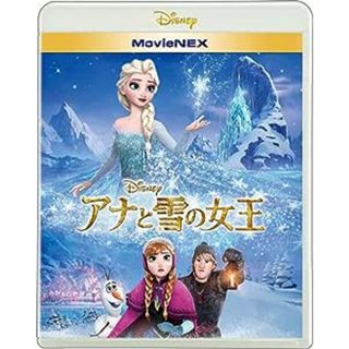 アナと雪の女王 MovieNEX ブルーレイ&DVDセット[Blu-ray]