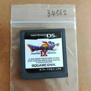 ニンテンドーDS(ニンテンドーDS)のドラゴンクエストIX 星空の守り人(携帯用ゲームソフト)
