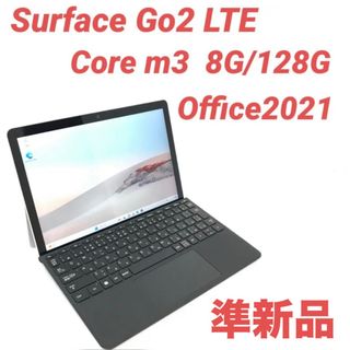 Surface - 【準新品・LTE・最上位】 Surface Go2 8G/128G Office