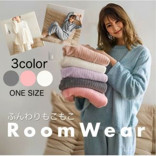 ふわもこ 秋冬 ルームウェア 上下セット レディース パジャマ かわいい グレー(パジャマ)