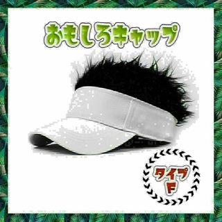 813　おもしろキャップ　Fタイプ　イメチェン　釣り　アウトドア　ウィッグ