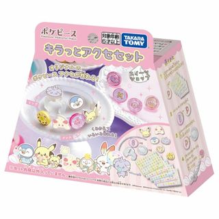 【特価セール】ポケットモンスター ポケモン ポケピース キラっとアクセセット ス(その他)