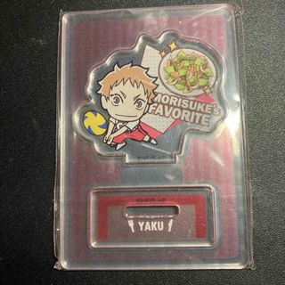 ハイキュー!! キャラグルメ アクリルスタンド 夜久衛輔