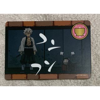 鬼滅の刃