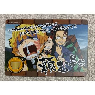 鬼滅の刃