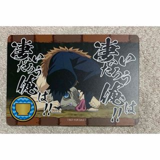鬼滅の刃