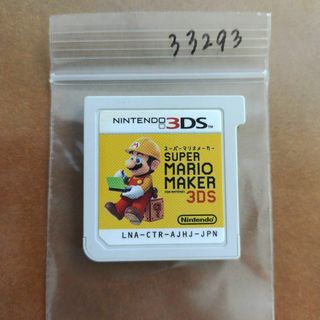 3DS スーパーマリオメーカー for ニンテンドー3DS