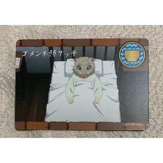 鬼滅の刃