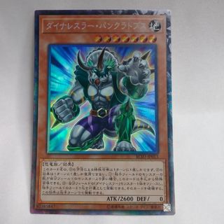 ダイナレスラーパンクラトプス コレクターズ 遊戯王