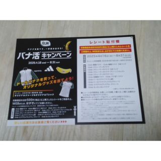 ドール　応募ハガキ15枚(印刷物)