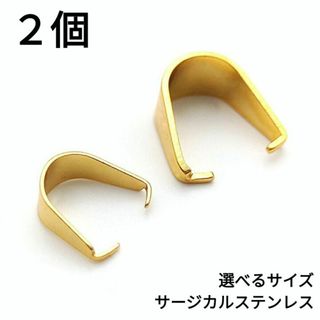 1530) バチカン Aカン 繋ぎ 固定 パーツ サージカルステンレス　2個