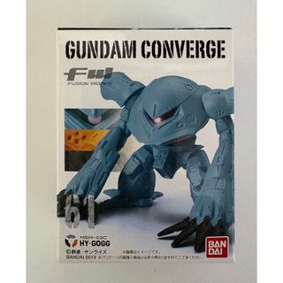ガンダム　コンバージ　ハイゴッグ