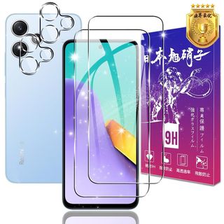 【サイズ:対応 Xiaomi Redmi12 5G】【2+2枚セット】対応 Xi