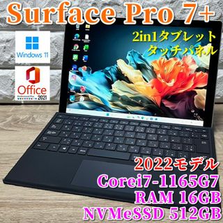 《優良品》2022モデル！プレミアム2in1タブレットPC！ Surface 