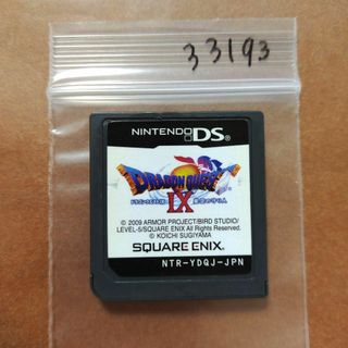 ドラゴンクエストIX 星空の守り人
