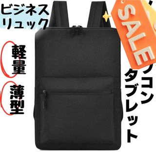 リュック　薄型リュック　ビジネスリュック　ブラック　パソコン　PC 　黒　7(ビジネスバッグ)
